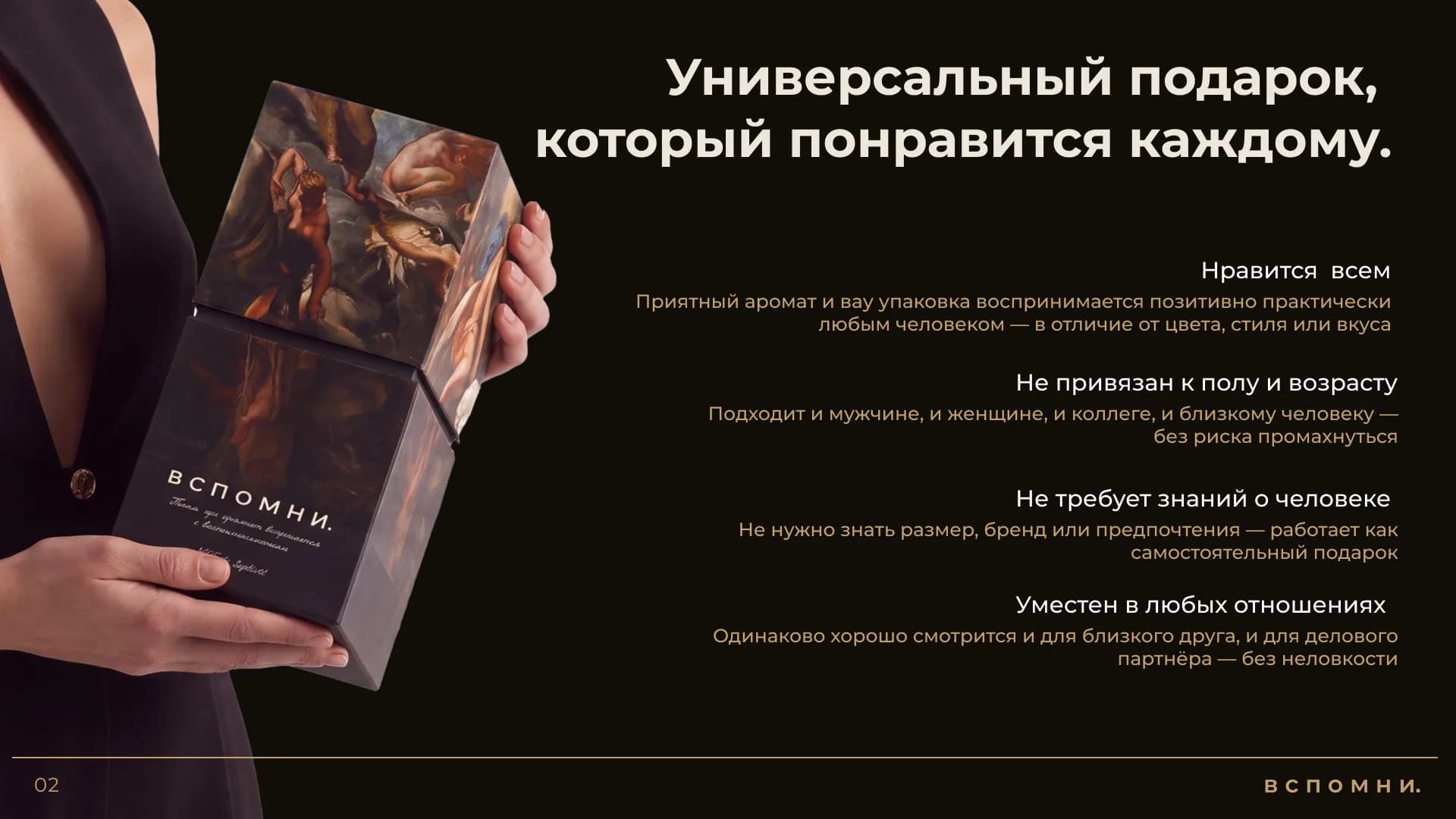 Универсальный подарок, который понравится каждому