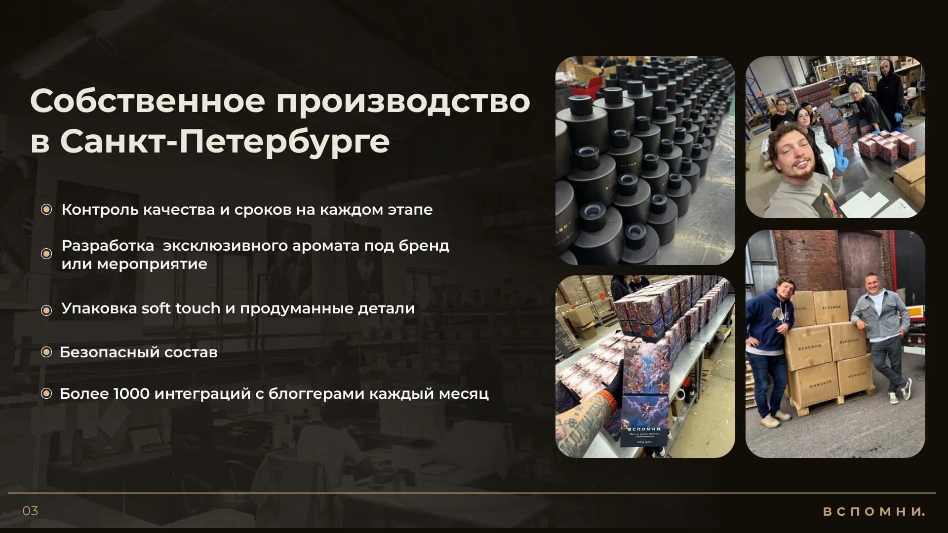 Собственное производство в Санкт-Петербурге