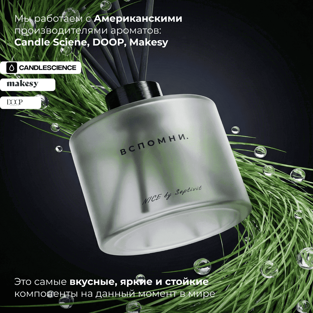 Диффузор для дома с палочками Свежескошенная трава