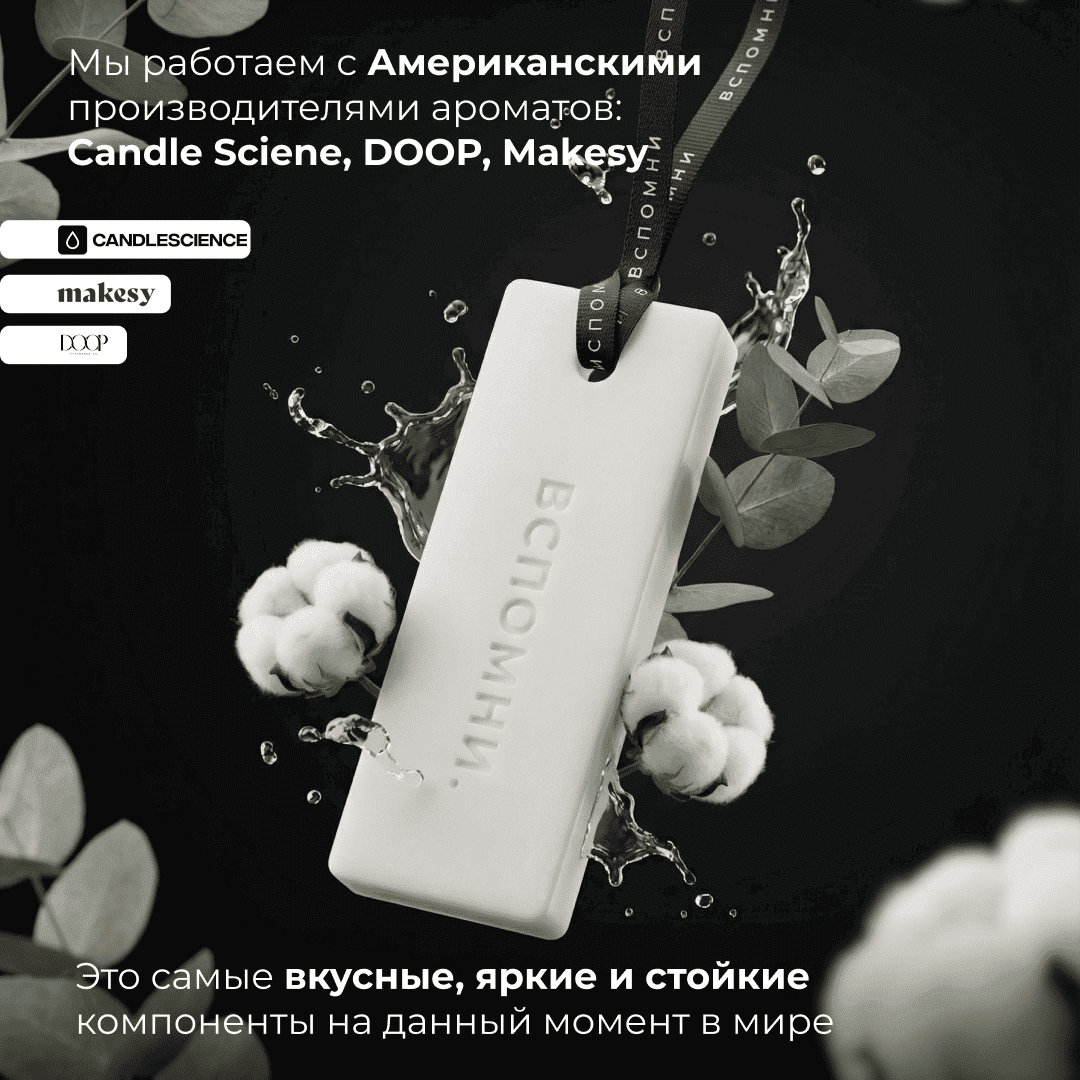 Саше ароматическое Чистый хлопок