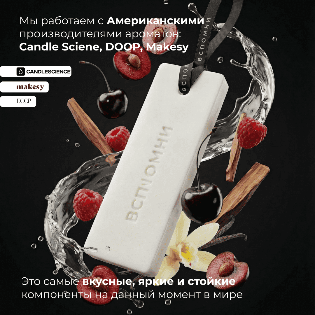 Саше ароматическое Вишневый Эль