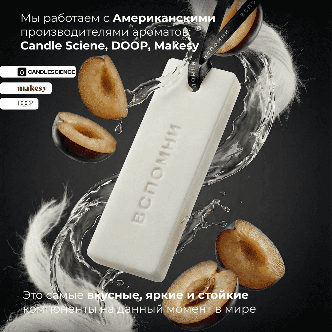 Саше ароматическое Кашемир и слива