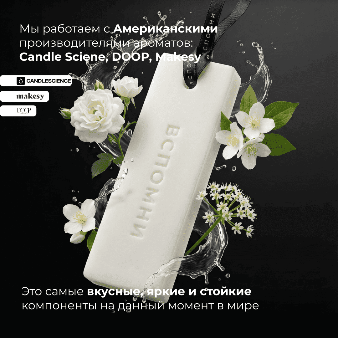 Саше ароматическое Холодильник в цветочном 