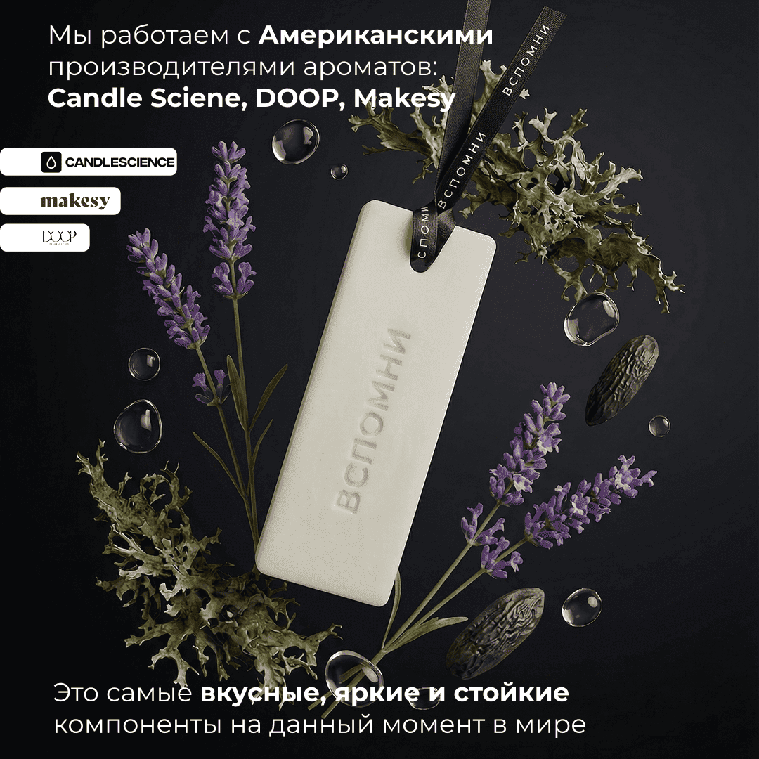 Саше ароматическое Дубовый мох и амбра