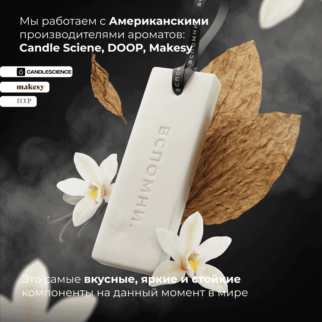 Саше ароматическое Табак Ваниль