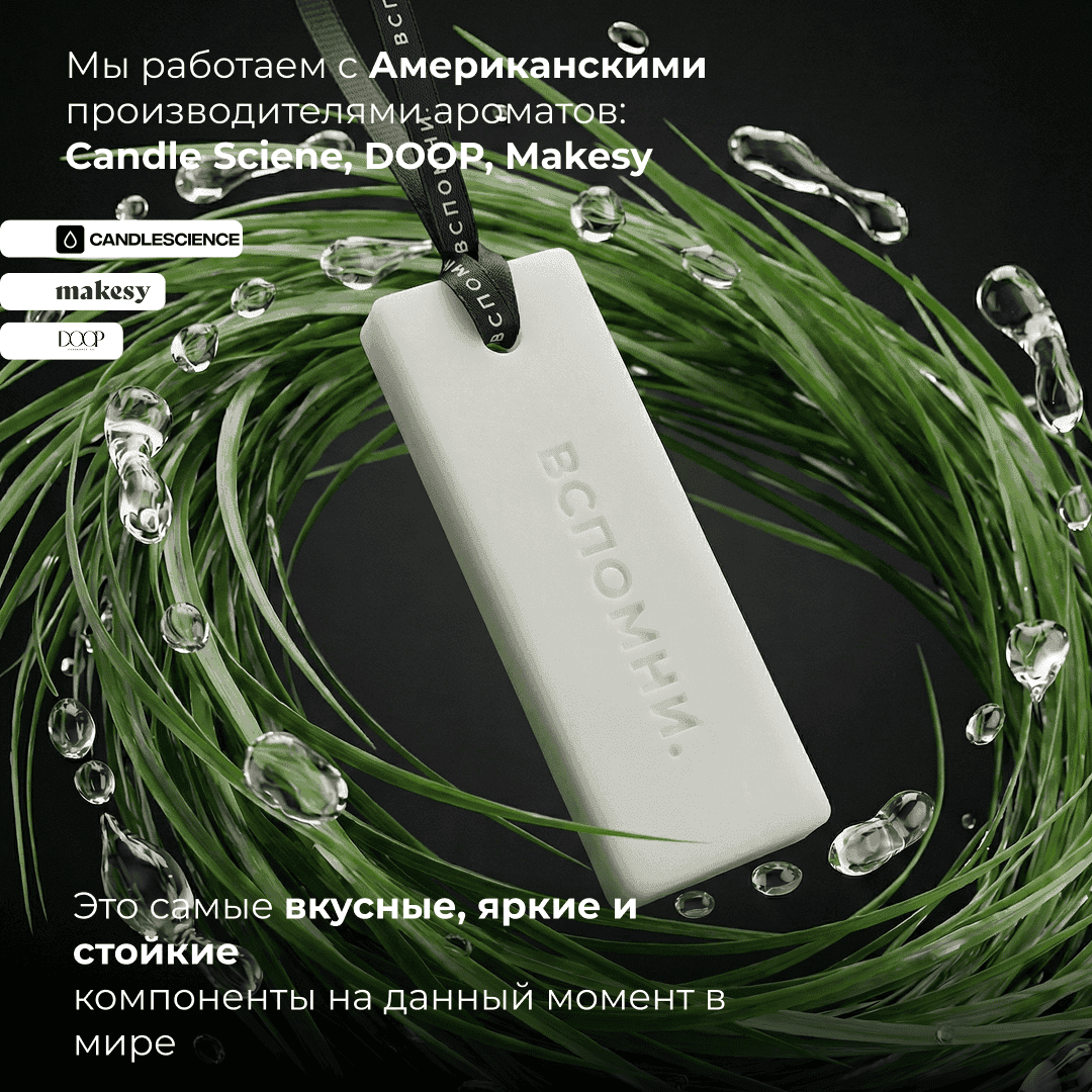 Саше ароматическое Свежескошенная трава