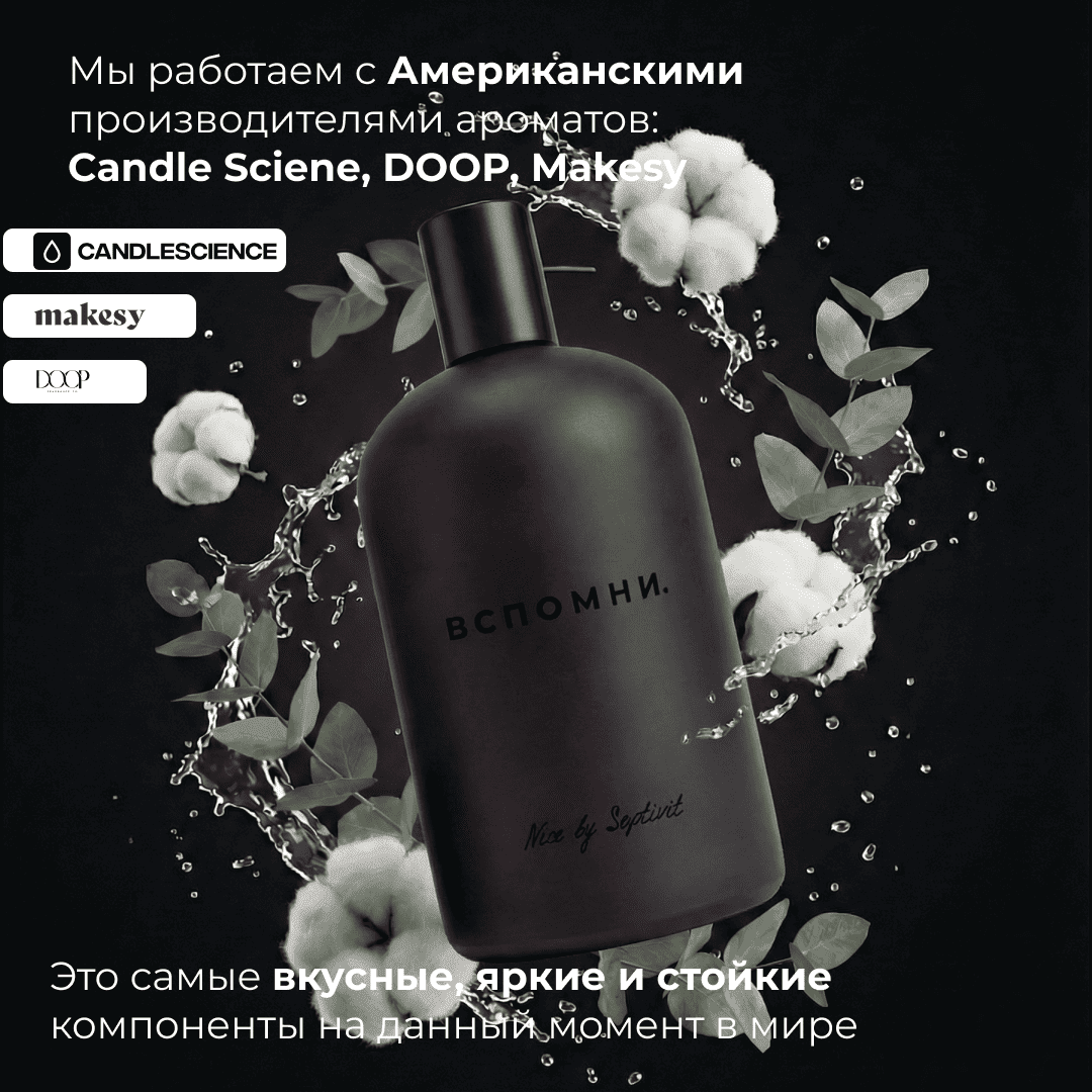 Парфюм для дома Чистый хлопок