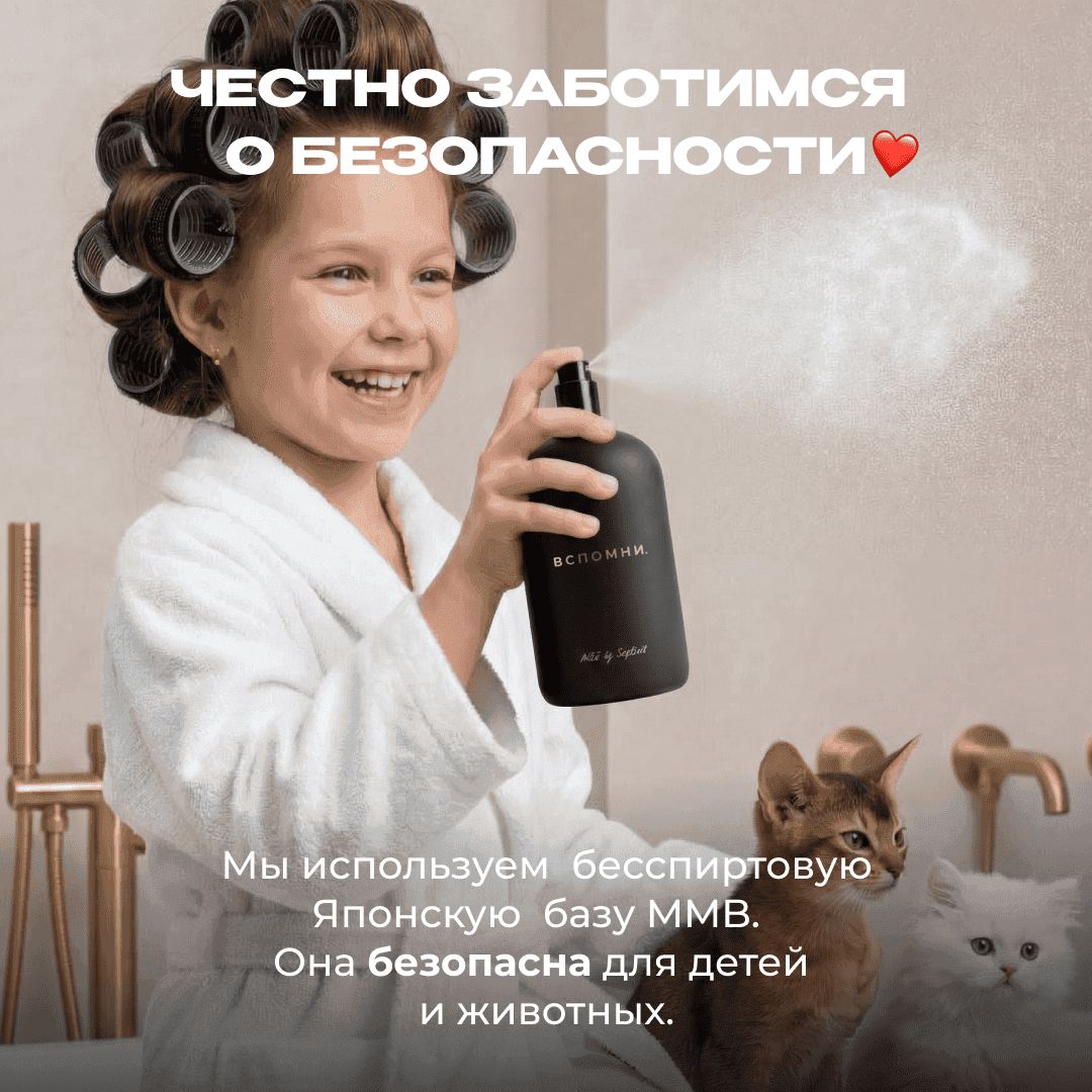 Парфюм для дома Кардамон и сливки