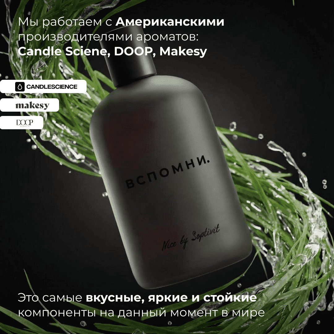 Парфюм для дома Свежескошенная трава