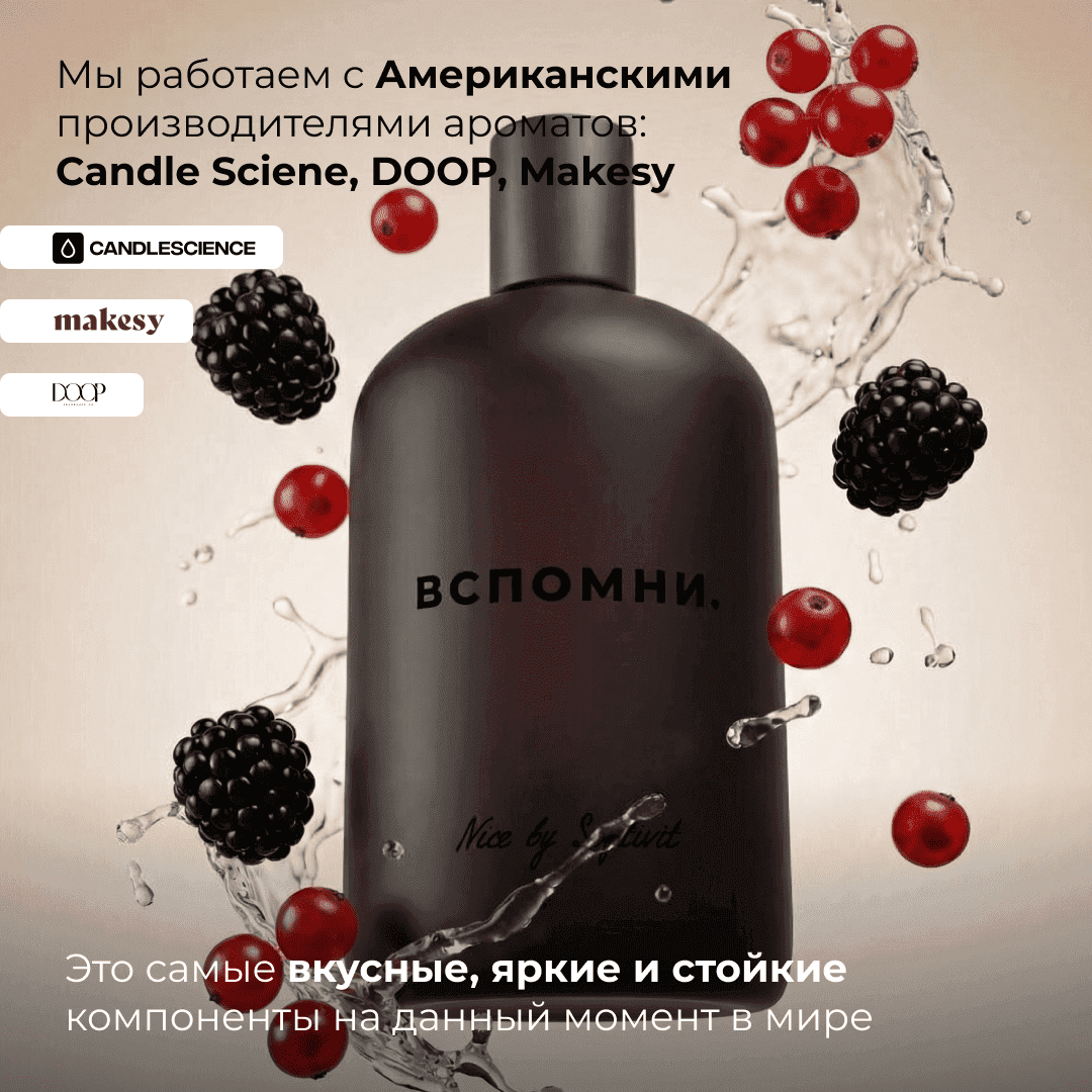 Парфюм для дома Детство