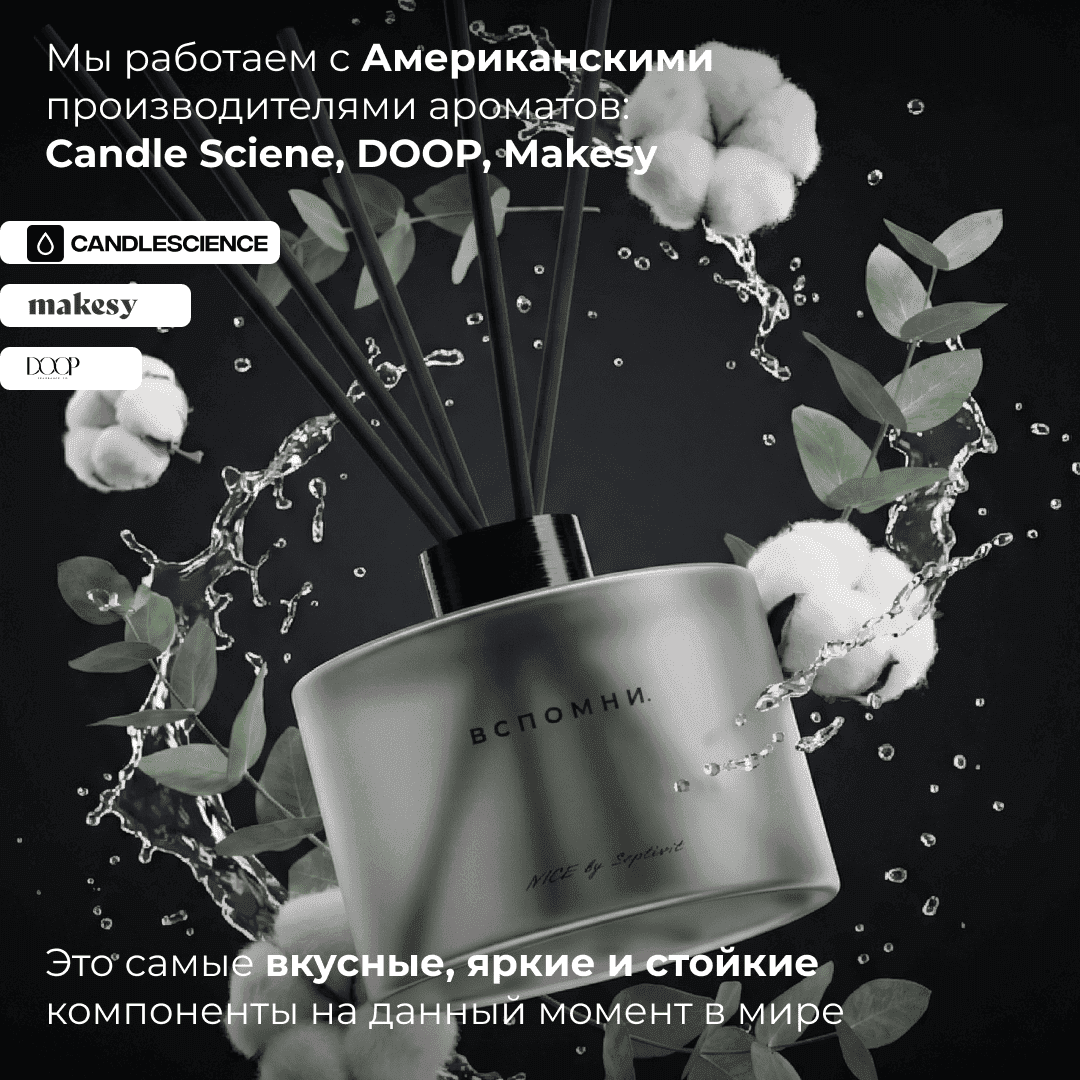 Диффузор для дома с палочками Чистый хлопок