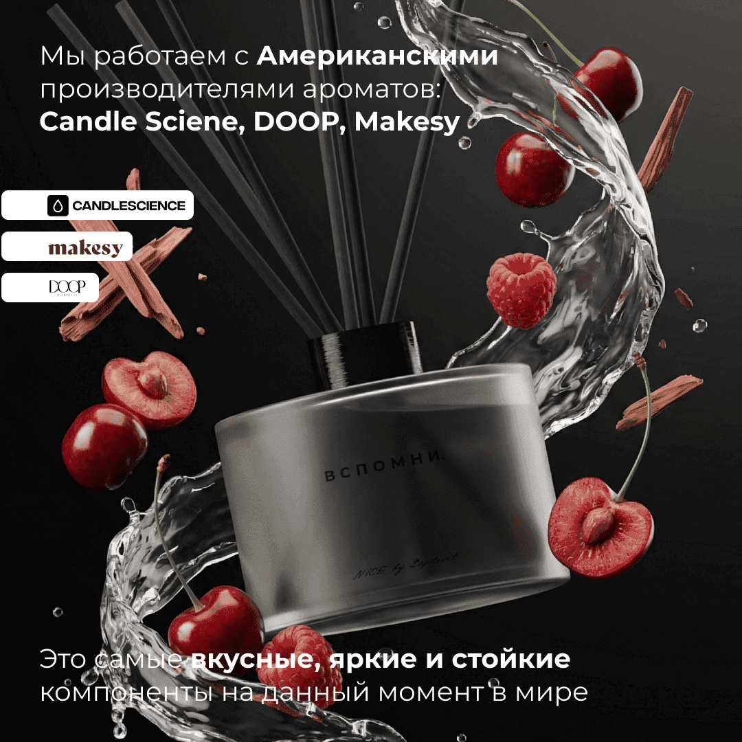 Диффузор для дома с палочками Вишневый эль