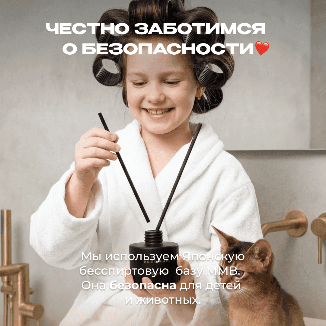 Диффузор для дома с палочками Аромат углей кальяна