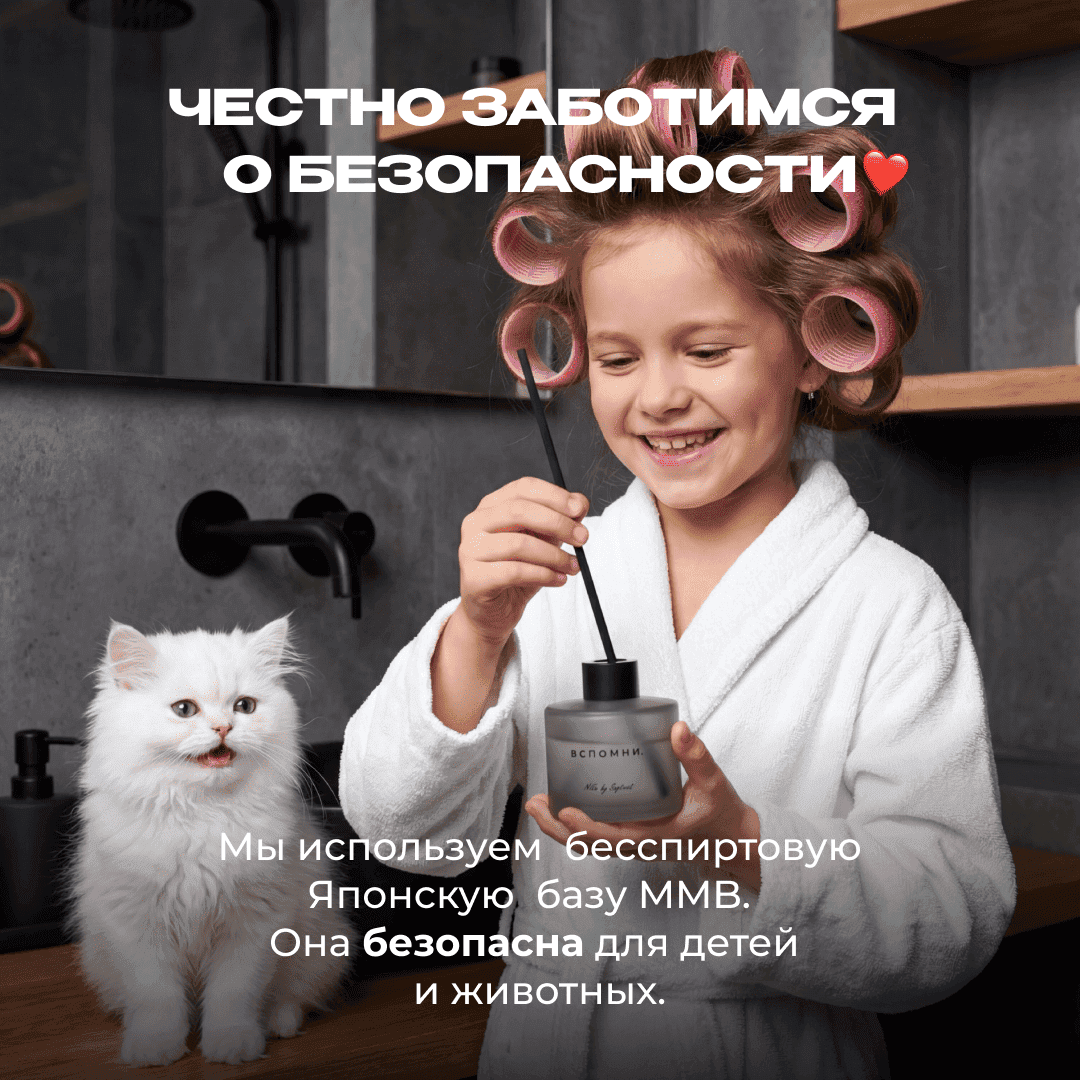 Диффузор для дома с палочками Кашемир и слива